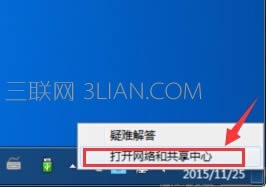 筆記本電腦的IP地址怎么查看