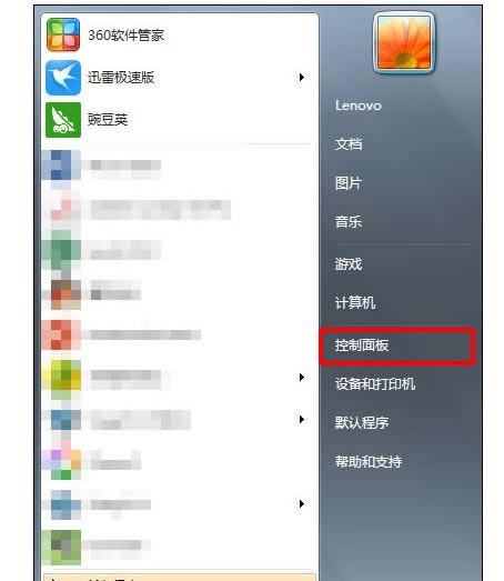 筆記本電腦的待機時間怎么調整