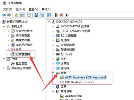筆記本鍵盤不能用怎么處理