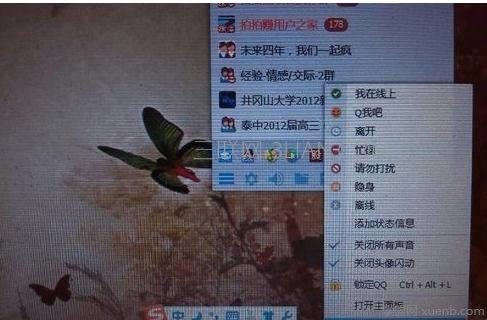 筆記本電腦關(guān)機(jī)方法_手機(jī)軟件教程