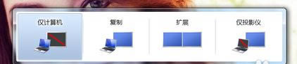 筆記本電腦如何連接到投影儀
