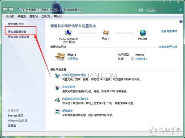 筆記本電腦本地連接沒有有效的ip配置怎么處理