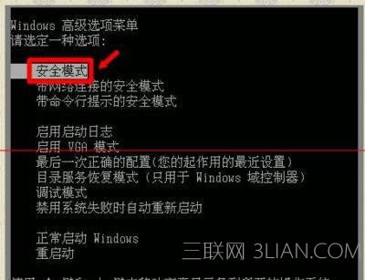 筆記本藍屏故障錯誤代碼0x00000093怎么辦