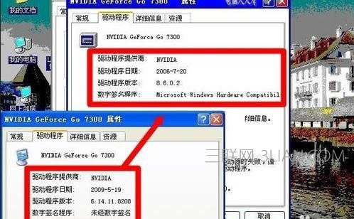 筆記本藍屏故障錯誤代碼0x00000093怎么辦