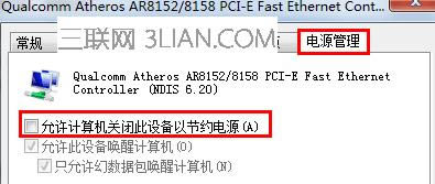 如何讓電腦不進入待機狀態?