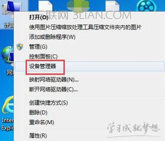 Win7筆記本電腦關機后沒有完全斷電怎么處理