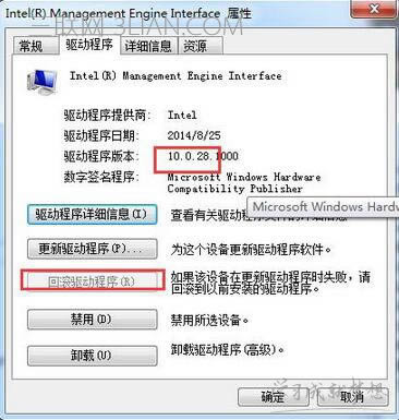 怎么解決win10關機后不斷電的問題