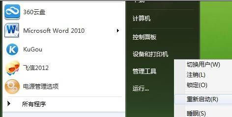 筆記本電腦主板溫度過高怎么辦