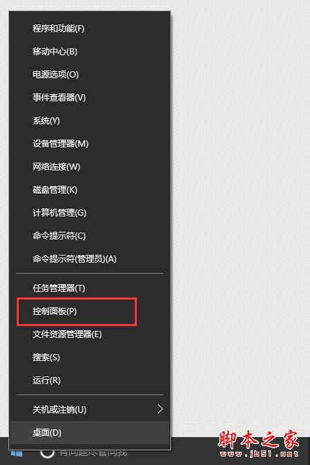 Win10系統筆記本按NumLock沒反應的兩種解決方法圖文教程