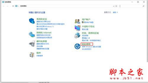 Win10系統筆記本按NumLock沒反應的兩種解決方法圖文教程