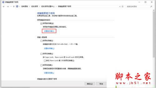 Win10系統筆記本按NumLock沒反應的兩種解決方法圖文教程