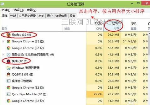筆記本電腦系統怎么清理內存