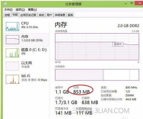 筆記本電腦系統怎么清理內存
