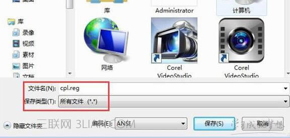 筆記本電腦控制面板打不開怎么處理