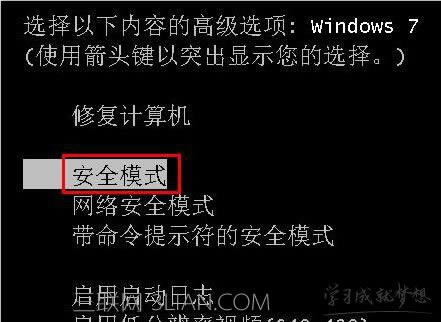 筆記本開機顯示User Profile Service怎么辦