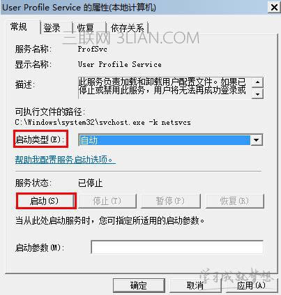 筆記本怎么樣處理開機顯示:User Profile Service