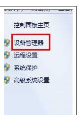 筆記本電腦鼠標滾輪失靈怎么樣修復