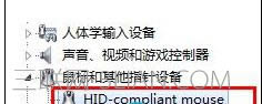 筆記本電腦鼠標滾輪失靈怎么樣修復