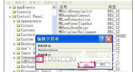 筆記本電腦鼠標滾輪失靈怎么樣修復