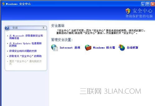 筆記本電腦安裝IE11老是失敗怎么樣解決