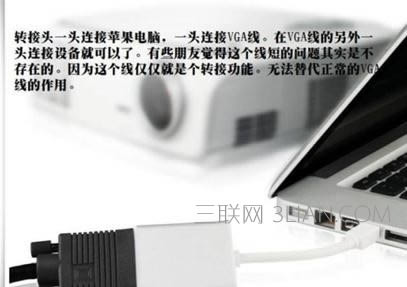 蘋果筆記本連接投影儀的方法
