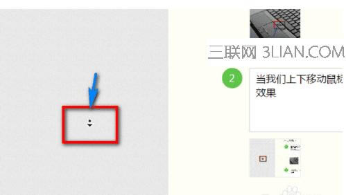 筆記本電腦如何實現自動滾屏