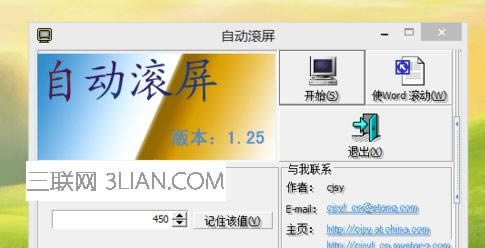 筆記本電腦如何實現自動滾屏