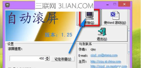 筆記本電腦如何實現自動滾屏