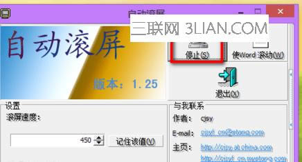 筆記本電腦如何實現自動滾屏