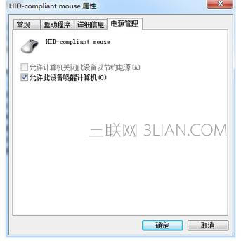 筆記本電腦如何喚醒休眠