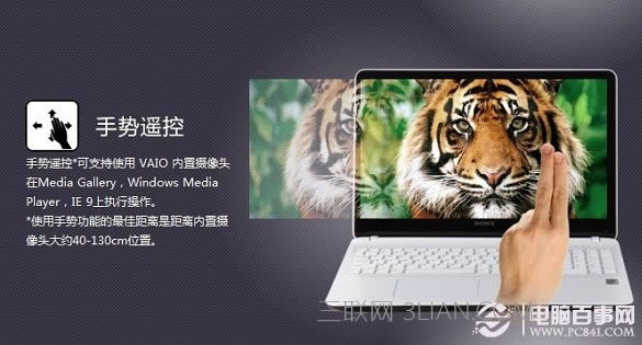 索尼SVF15系列手勢遙控體驗