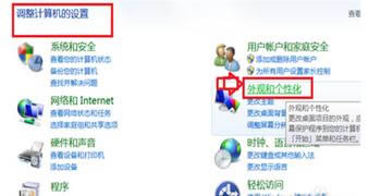 怎么讓電腦屏幕的文字更清晰