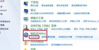 怎么讓電腦屏幕的文字更清晰