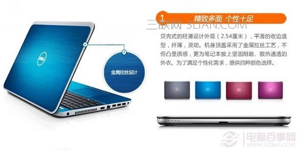 戴爾Ins14RR-4526X時尚活力外觀