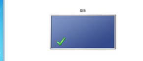 怎么讓電腦屏幕的文字更清晰