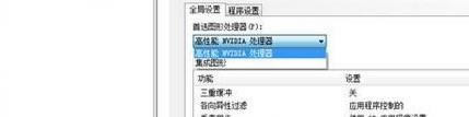 筆記本雙顯卡切換的設置方法