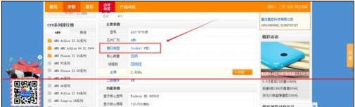 戴爾筆記本A6cpu怎么拆