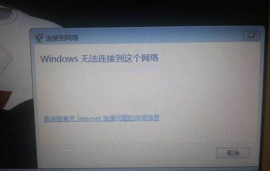 筆記本突然不能連接wifi怎么解決