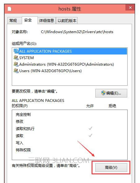 筆記本電腦修改編輯hosts文件無(wú)法保存怎么樣解決