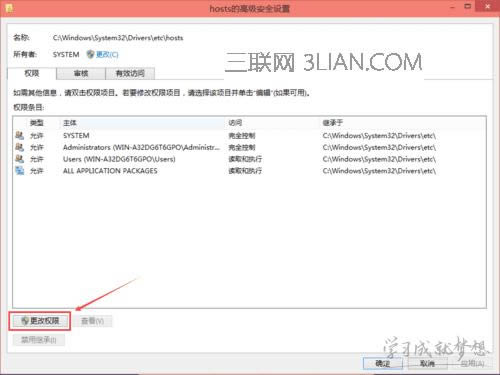 筆記本電腦修改編輯hosts文件無(wú)法保存怎么樣解決