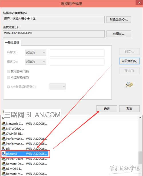 筆記本電腦修改編輯hosts文件無(wú)法保存怎么樣解決