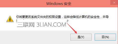 筆記本電腦修改編輯hosts文件無(wú)法保存怎么樣解決