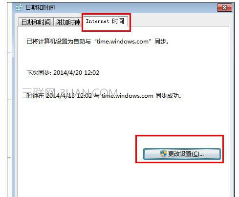 筆記本電腦如何修改系統時間