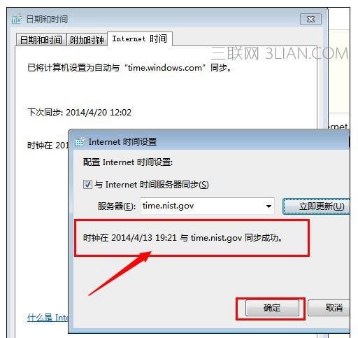 筆記本電腦如何修改系統時間