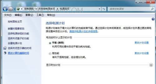 筆記本如何設(shè)置不鎖屏