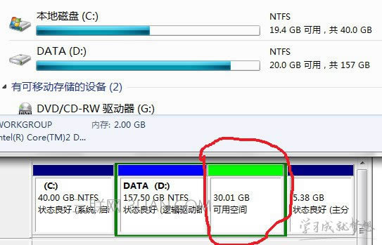 筆記本電腦如何不重裝系統(tǒng)拆分分區(qū)