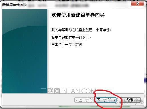 筆記本電腦如何不重裝系統(tǒng)拆分分區(qū)