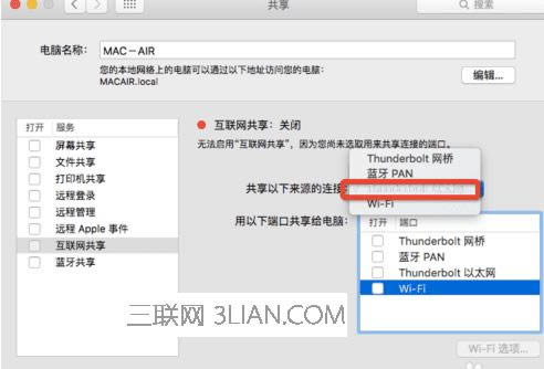 如何讓蘋果筆記本擁有免費WiFi