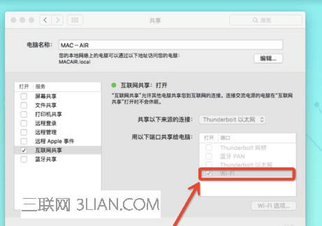 如何讓蘋果筆記本擁有免費WiFi