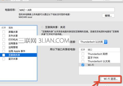 如何讓蘋果筆記本擁有免費WiFi